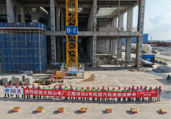 【建功在一線】大別山三期項目6號機組汽機房屋面順利斷水1.png